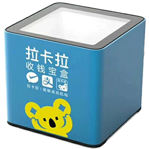 大理拉卡拉收款宝盒