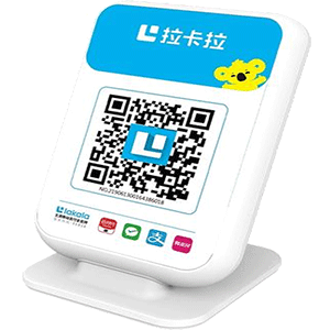 大理拉卡拉收款云音箱